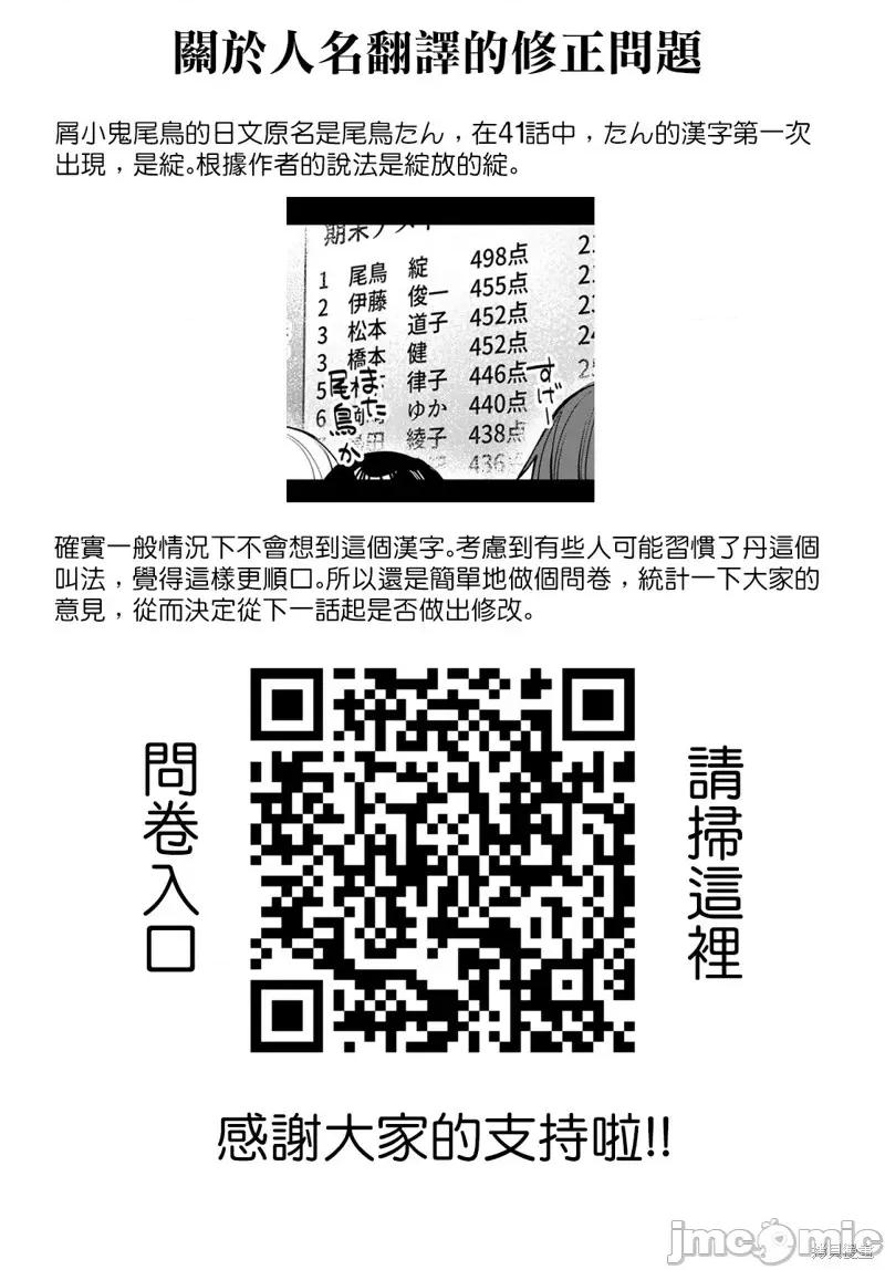 脑洞学生会 脑洞学生会第39话.zip 第1页