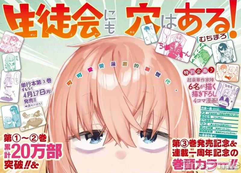 脑洞学生会 脑洞学生会 第1页