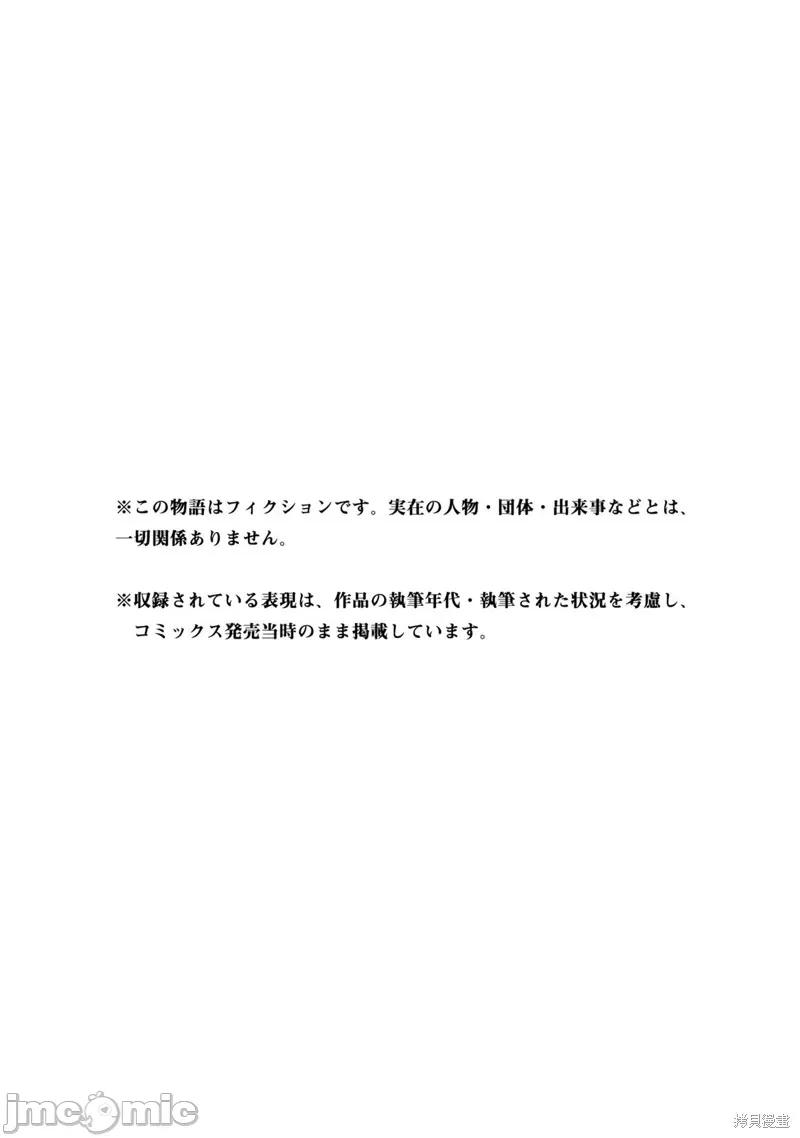 脑洞学生会 脑洞学生会 第30页