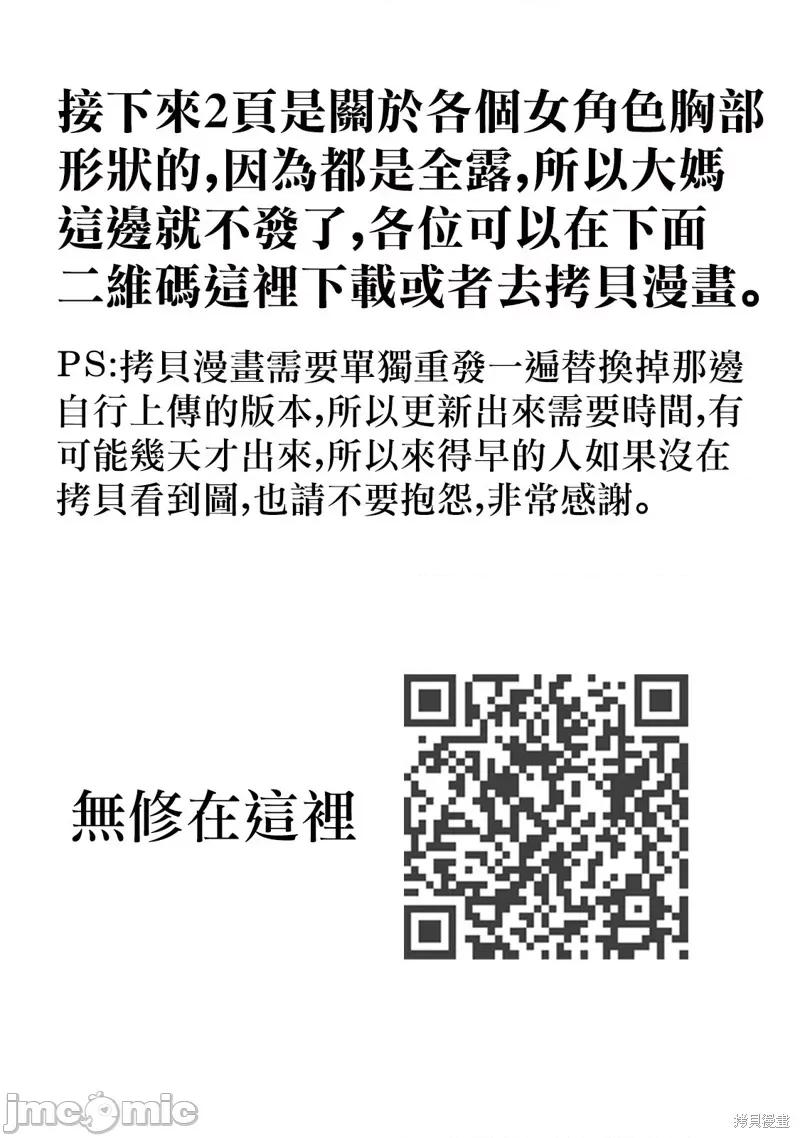 脑洞学生会 脑洞学生会 第20页