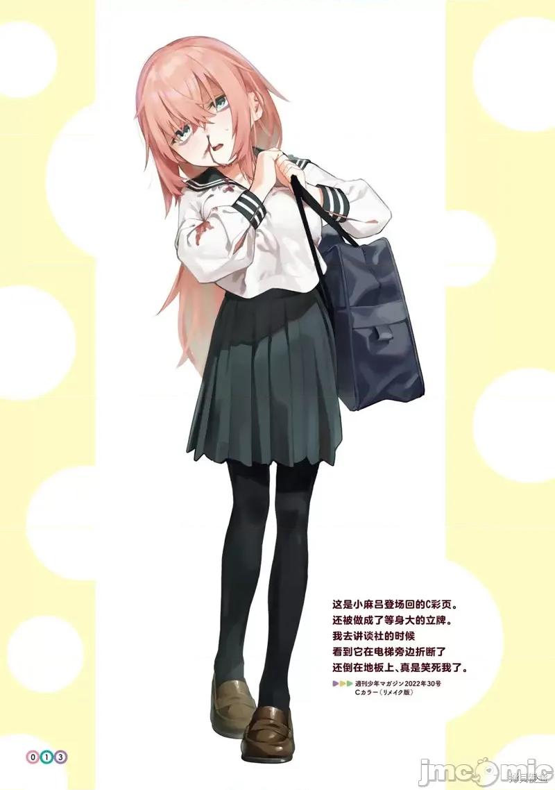 脑洞学生会 脑洞学生会！官方插画集『藤成学园活动日志』 第1页
