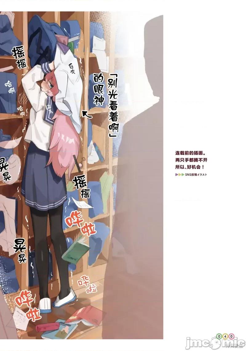 脑洞学生会 脑洞学生会！官方插画集『藤成学园活动日志』30-45 第10页