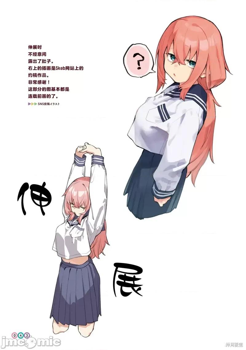脑洞学生会 脑洞学生会！官方插画集『藤成学园活动日志』30-45 第13页