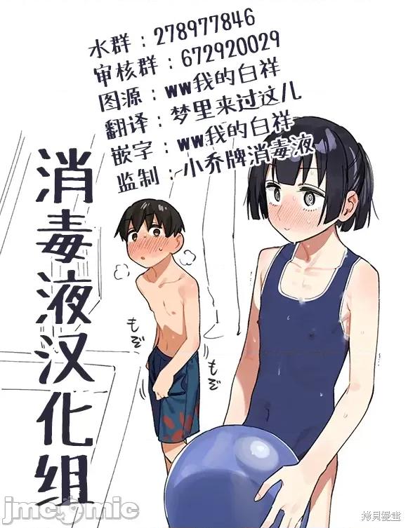 脑洞学生会 脑洞学生会！官方插画集『藤成学园活动日志』30-45 第16页