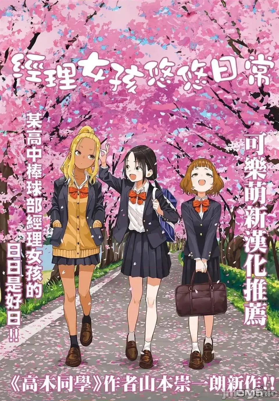 脑洞学生会 脑洞学生会学生会也有洞!-第129话 第9页