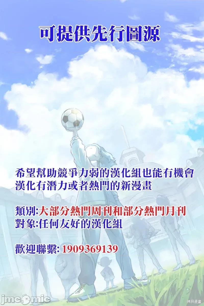 脑洞学生会 脑洞学生会136 第10页