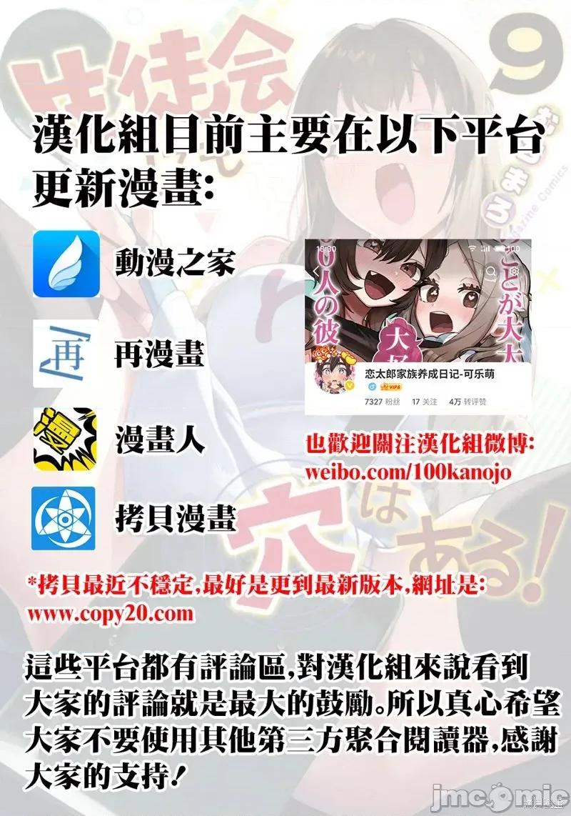 脑洞学生会 脑洞学生会137 第1页