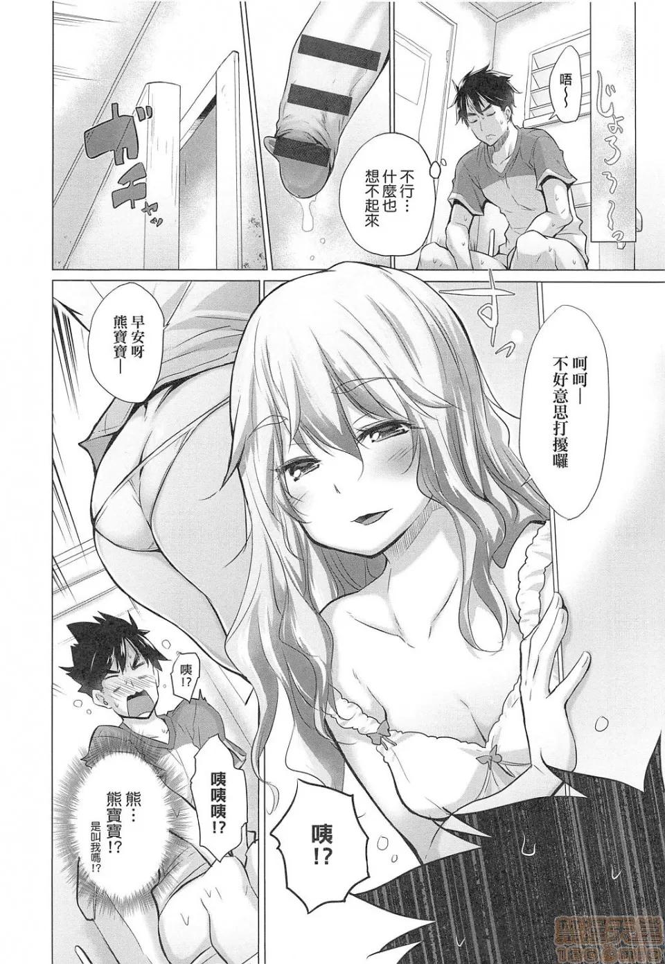 知らない女たちがいっぱい部屋にいた! [宫野金太郎] 知らない女たちがいっぱい部屋にいた! 第7页