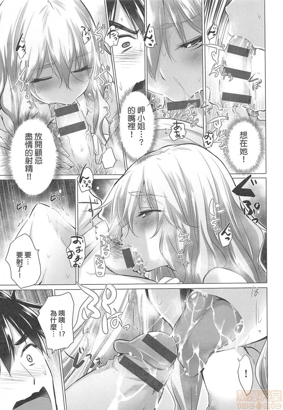 知らない女たちがいっぱい部屋にいた! [宫野金太郎] 知らない女たちがいっぱい部屋にいた! 第14页