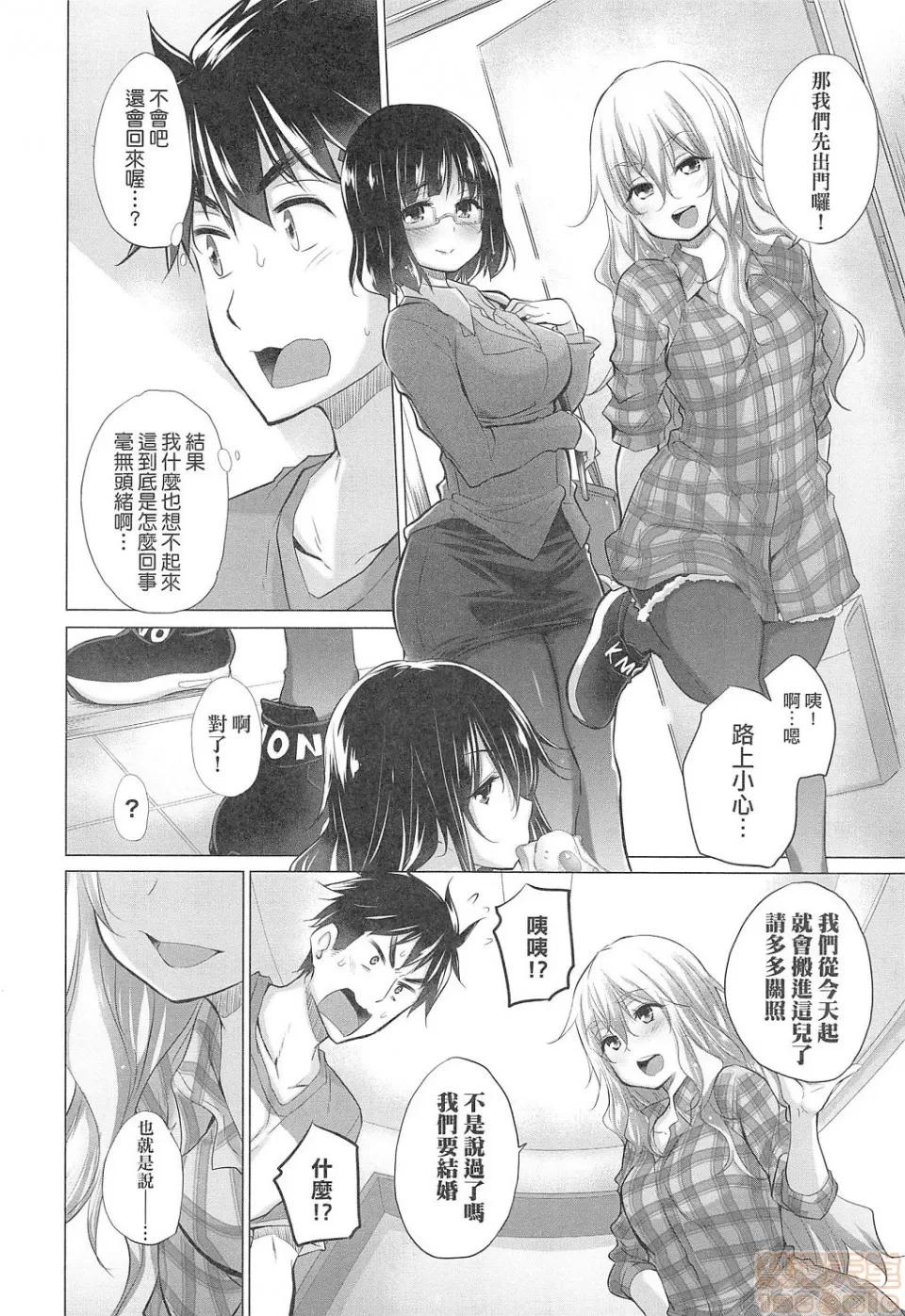 知らない女たちがいっぱい部屋にいた! [宫野金太郎] 知らない女たちがいっぱい部屋にいた! 第23页