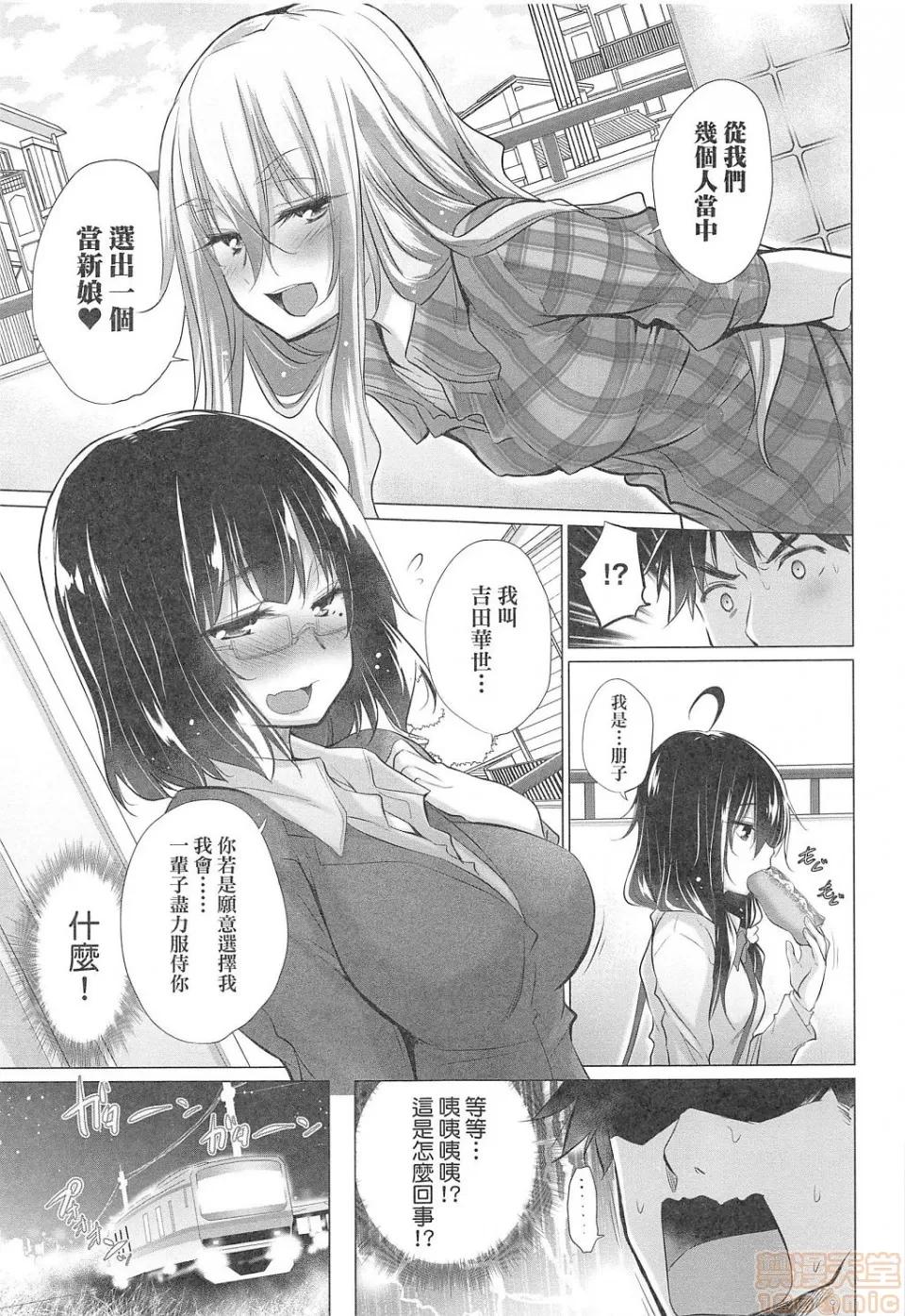 知らない女たちがいっぱい部屋にいた! [宫野金太郎] 知らない女たちがいっぱい部屋にいた! 第24页