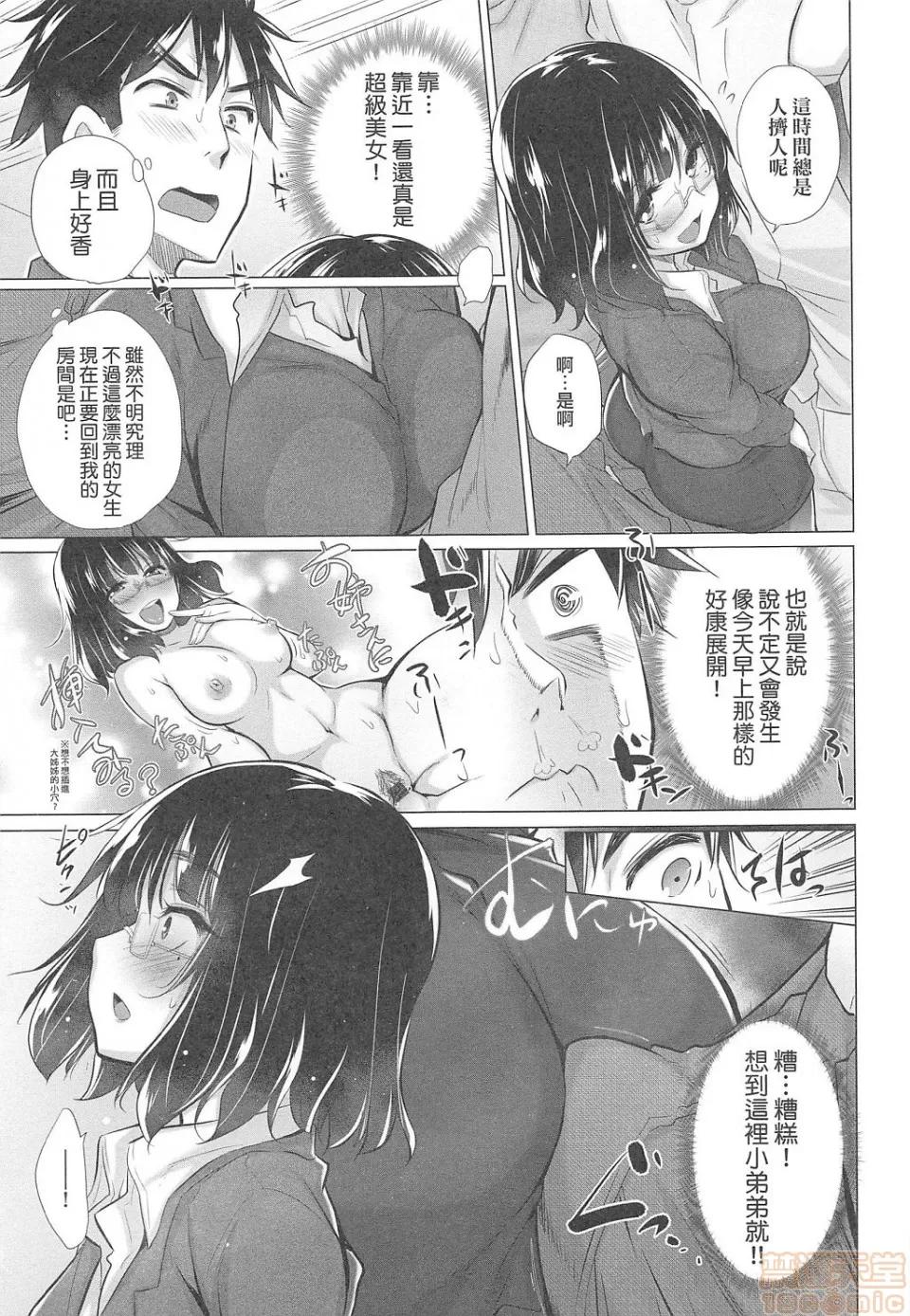 知らない女たちがいっぱい部屋にいた! [宫野金太郎] 知らない女たちがいっぱい部屋にいた! 第26页