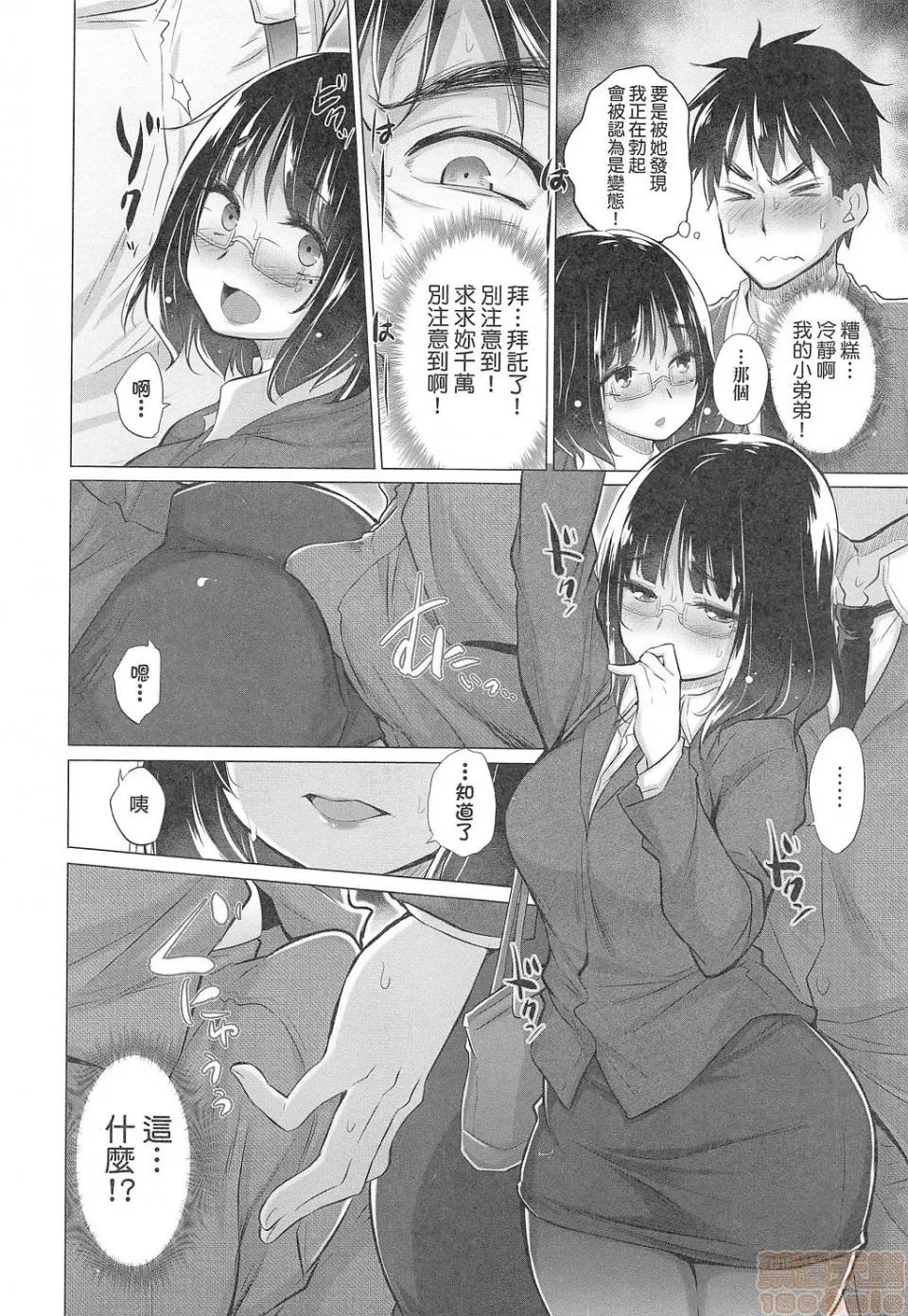知らない女たちがいっぱい部屋にいた! [宫野金太郎] 知らない女たちがいっぱい部屋にいた! 第27页