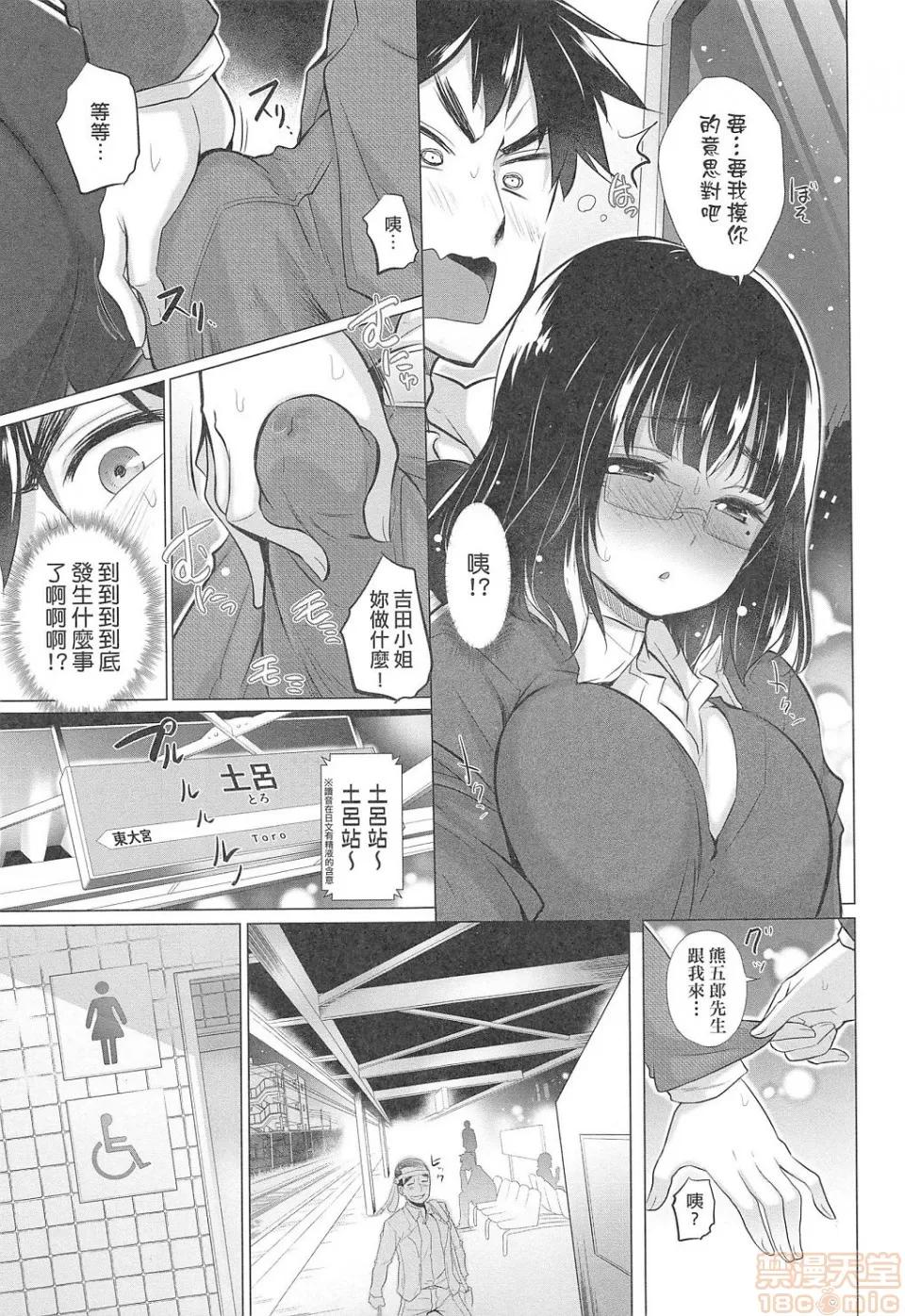 知らない女たちがいっぱい部屋にいた! [宫野金太郎] 知らない女たちがいっぱい部屋にいた! 第28页