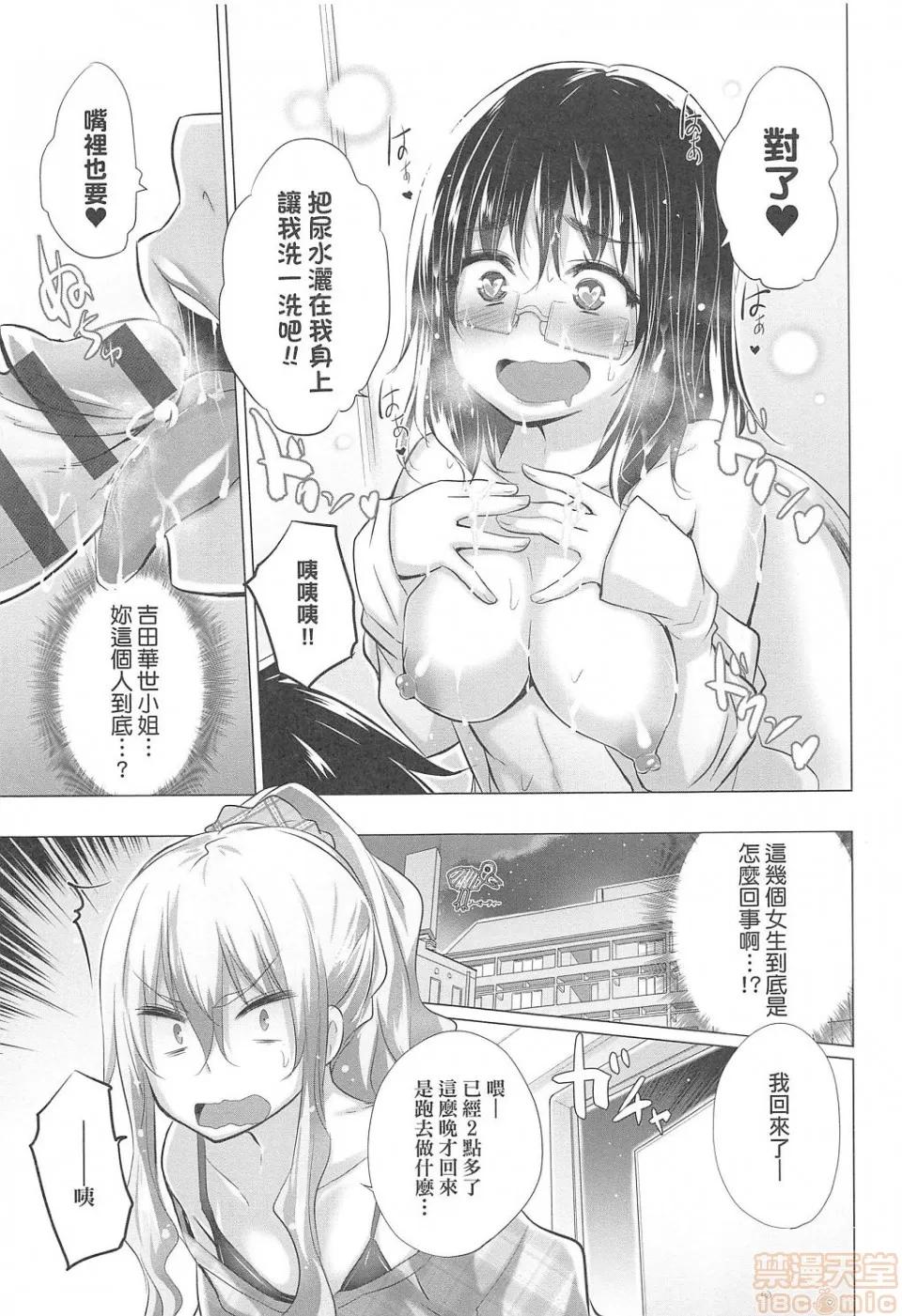 知らない女たちがいっぱい部屋にいた! [宫野金太郎] 知らない女たちがいっぱい部屋にいた! 第40页