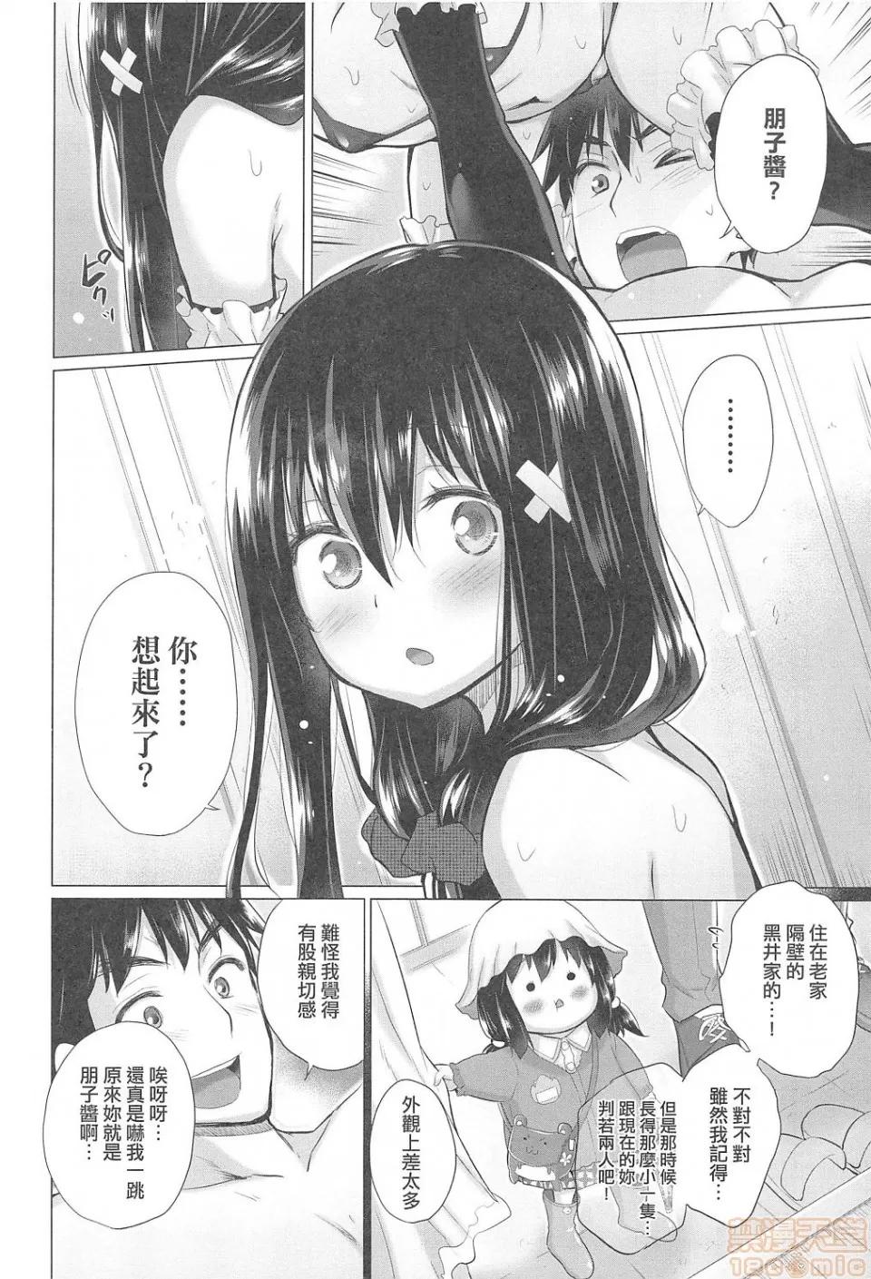 知らない女たちがいっぱい部屋にいた! [宫野金太郎] 知らない女たちがいっぱい部屋にいた! 第51页