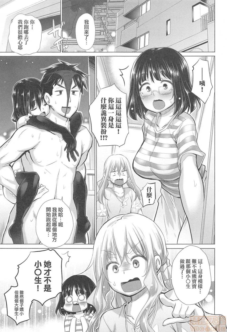 知らない女たちがいっぱい部屋にいた! [宫野金太郎] 知らない女たちがいっぱい部屋にいた! 第62页