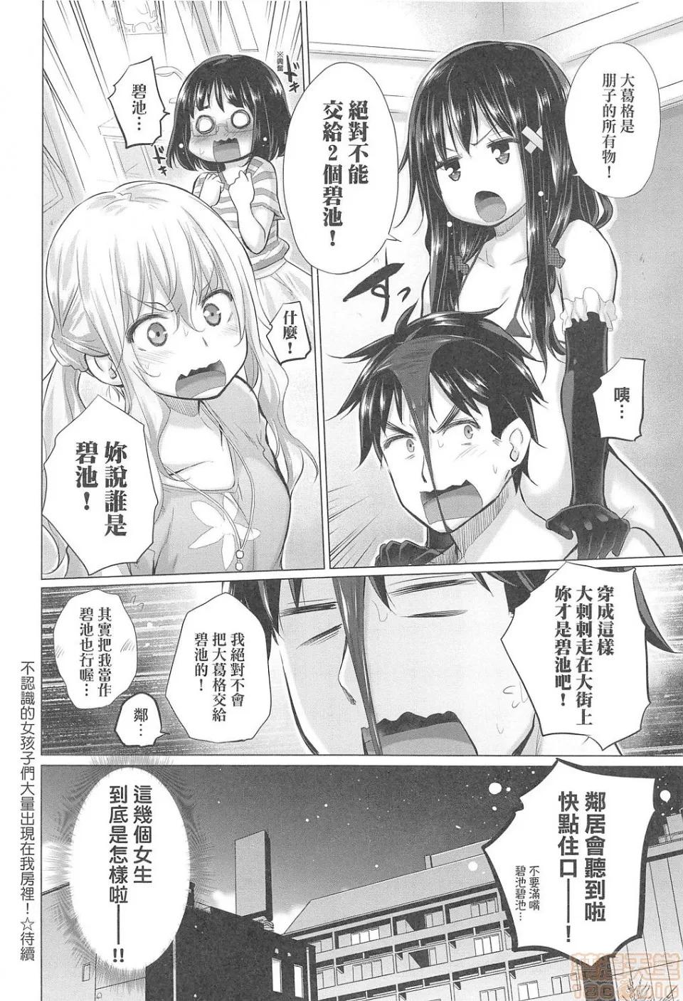 知らない女たちがいっぱい部屋にいた! [宫野金太郎] 知らない女たちがいっぱい部屋にいた! 第63页