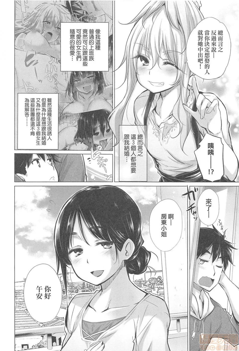 知らない女たちがいっぱい部屋にいた! [宫野金太郎] 知らない女たちがいっぱい部屋にいた! 第65页