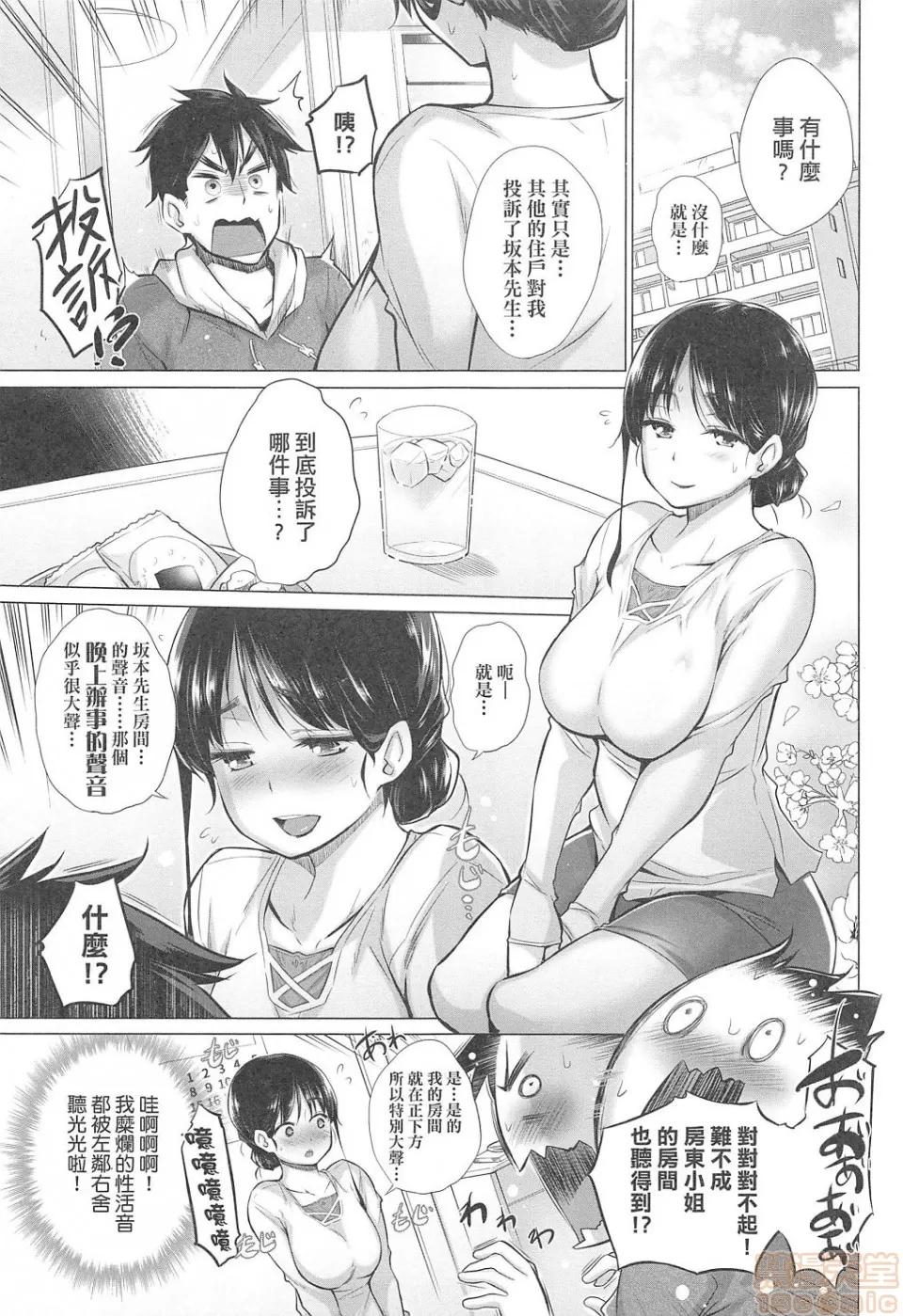 知らない女たちがいっぱい部屋にいた! [宫野金太郎] 知らない女たちがいっぱい部屋にいた! 第66页