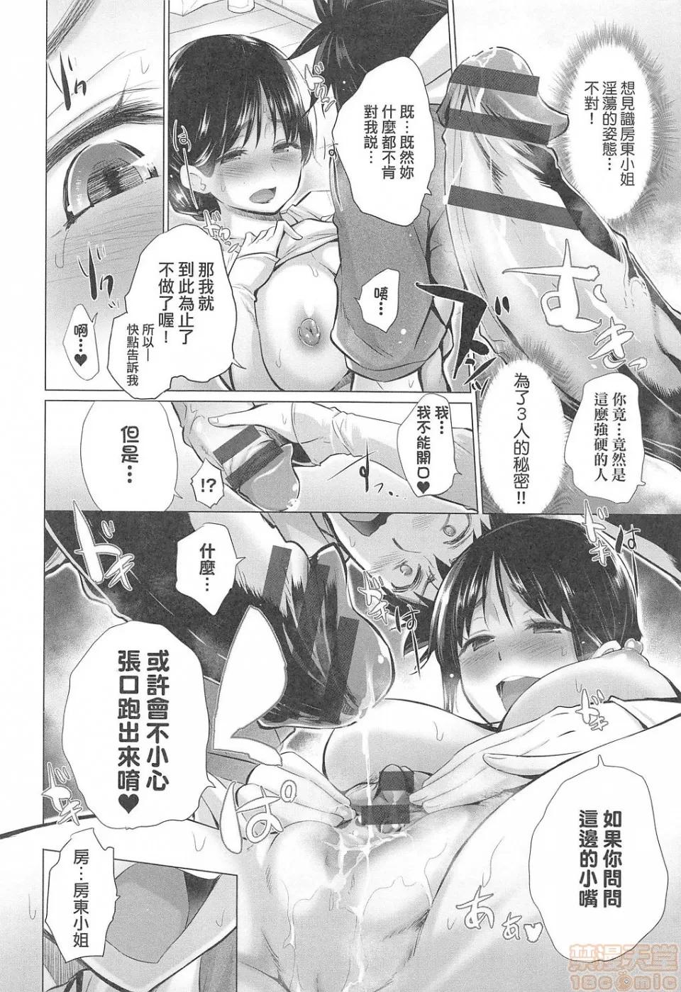 知らない女たちがいっぱい部屋にいた! [宫野金太郎] 知らない女たちがいっぱい部屋にいた! 第73页