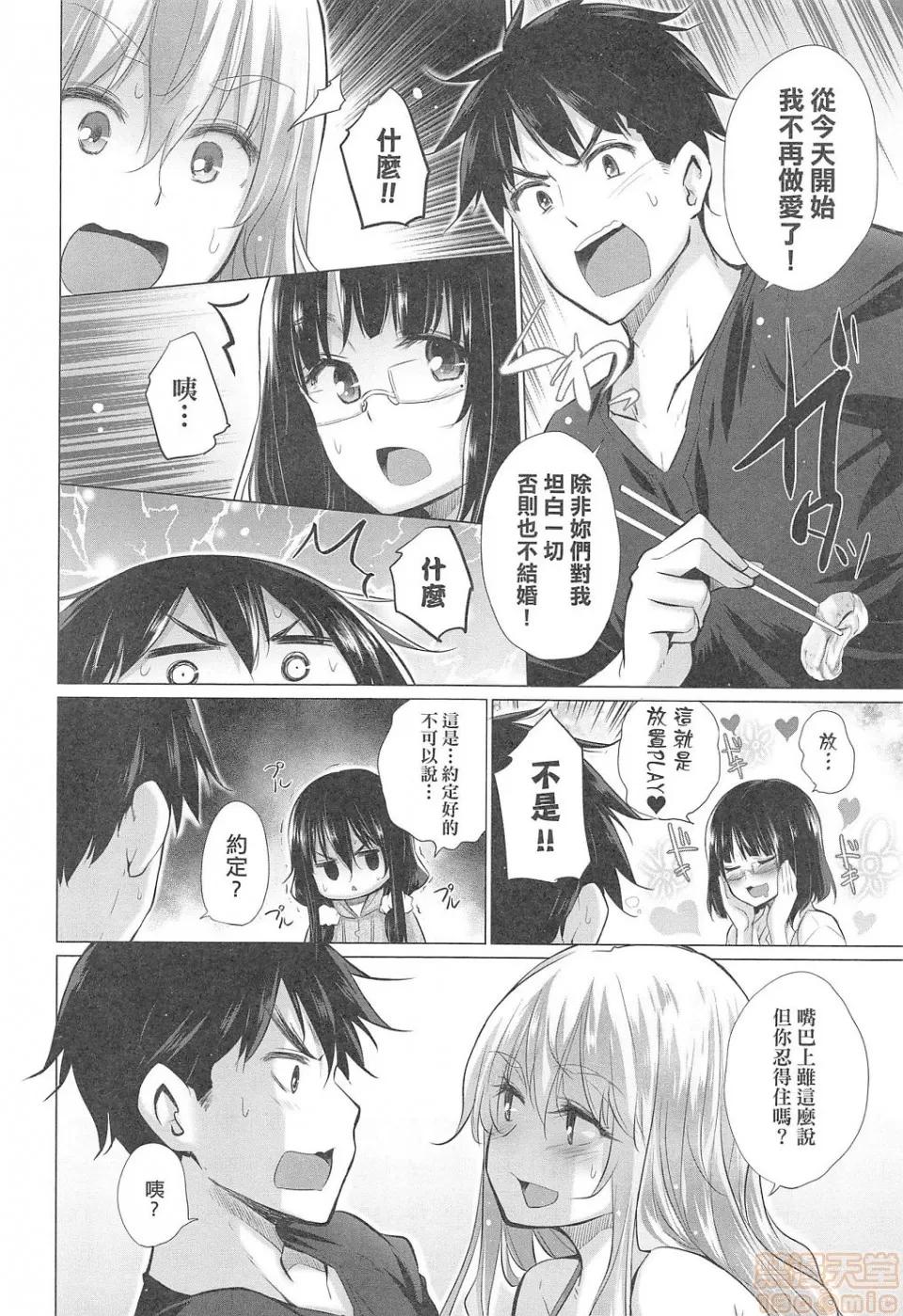 知らない女たちがいっぱい部屋にいた! [宫野金太郎] 知らない女たちがいっぱい部屋にいた! 第81页