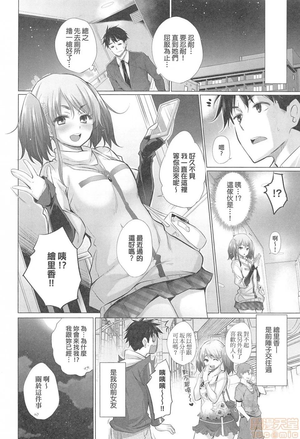 知らない女たちがいっぱい部屋にいた! [宫野金太郎] 知らない女たちがいっぱい部屋にいた! 第83页