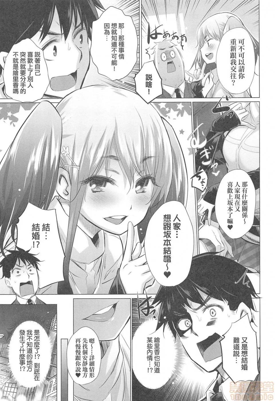 知らない女たちがいっぱい部屋にいた! [宫野金太郎] 知らない女たちがいっぱい部屋にいた! 第84页