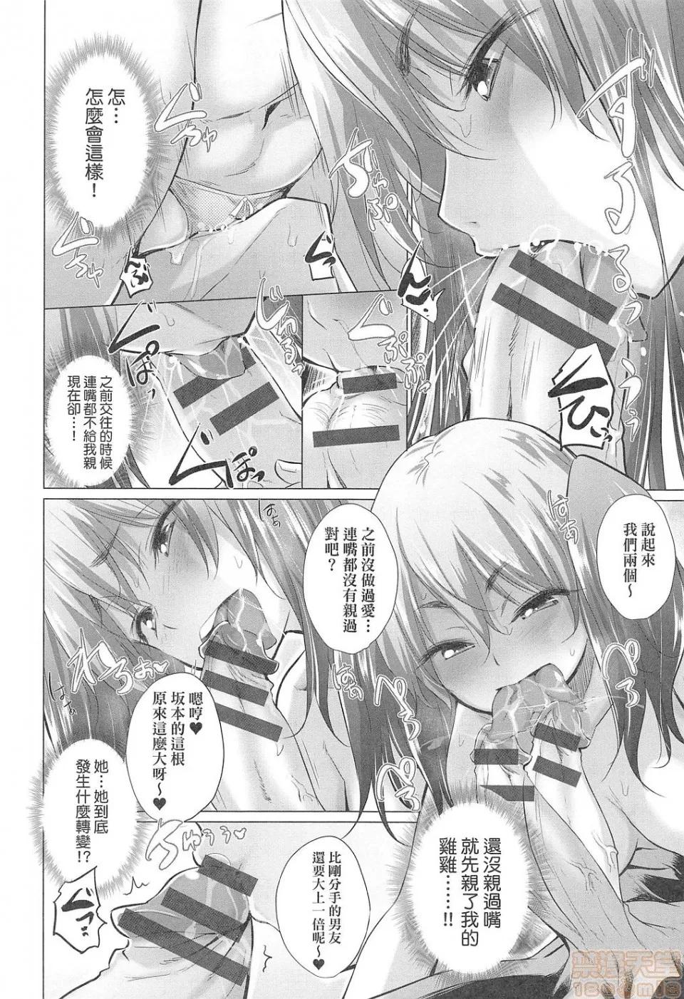 知らない女たちがいっぱい部屋にいた! [宫野金太郎] 知らない女たちがいっぱい部屋にいた! 第87页