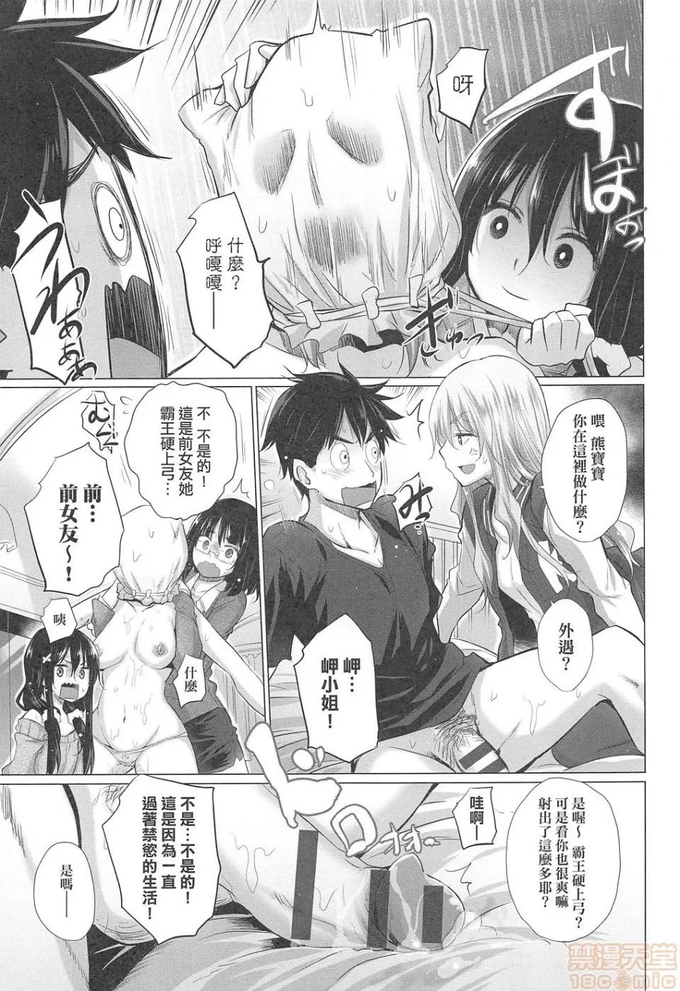 知らない女たちがいっぱい部屋にいた! [宫野金太郎] 知らない女たちがいっぱい部屋にいた! 第94页