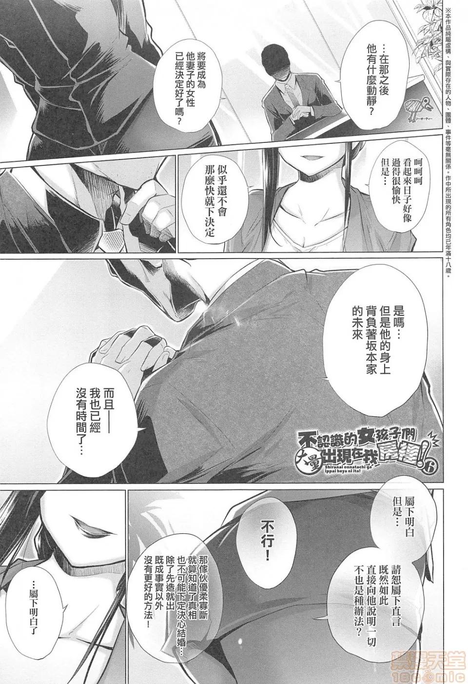 知らない女たちがいっぱい部屋にいた! [宫野金太郎] 知らない女たちがいっぱい部屋にいた! 第96页