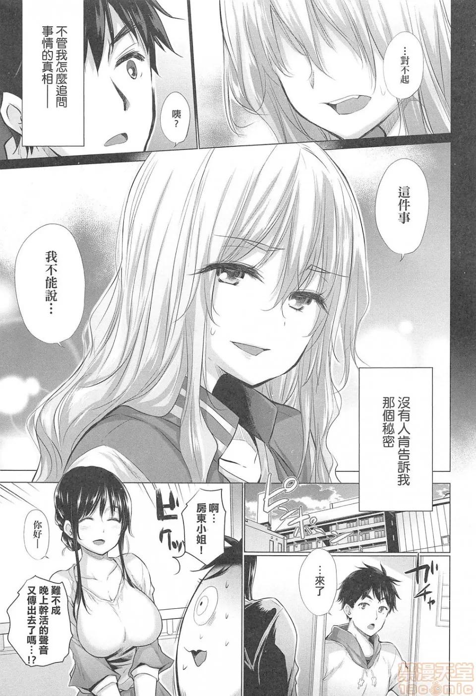 知らない女たちがいっぱい部屋にいた! [宫野金太郎] 知らない女たちがいっぱい部屋にいた! 第98页