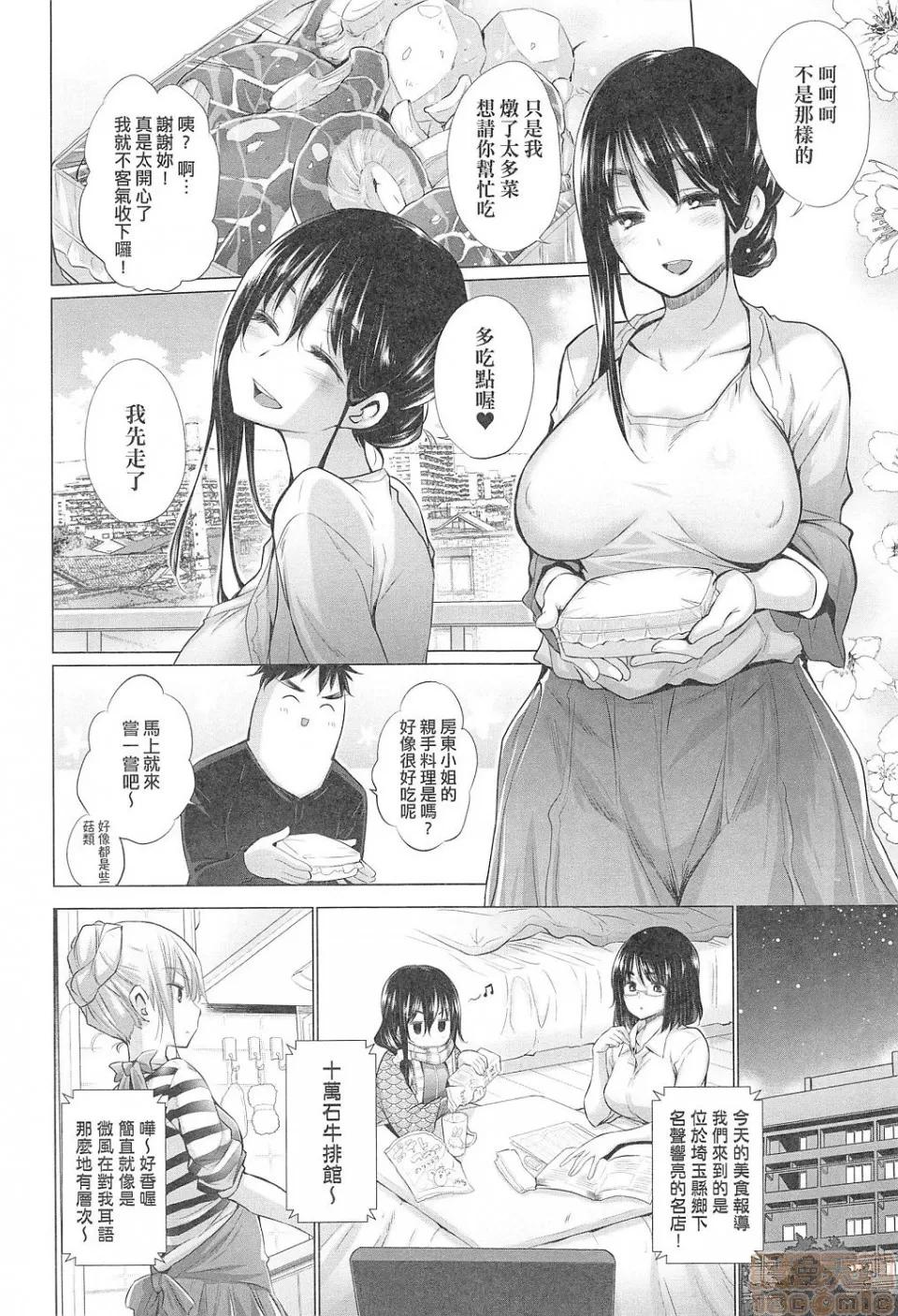 知らない女たちがいっぱい部屋にいた! [宫野金太郎] 知らない女たちがいっぱい部屋にいた! 第99页