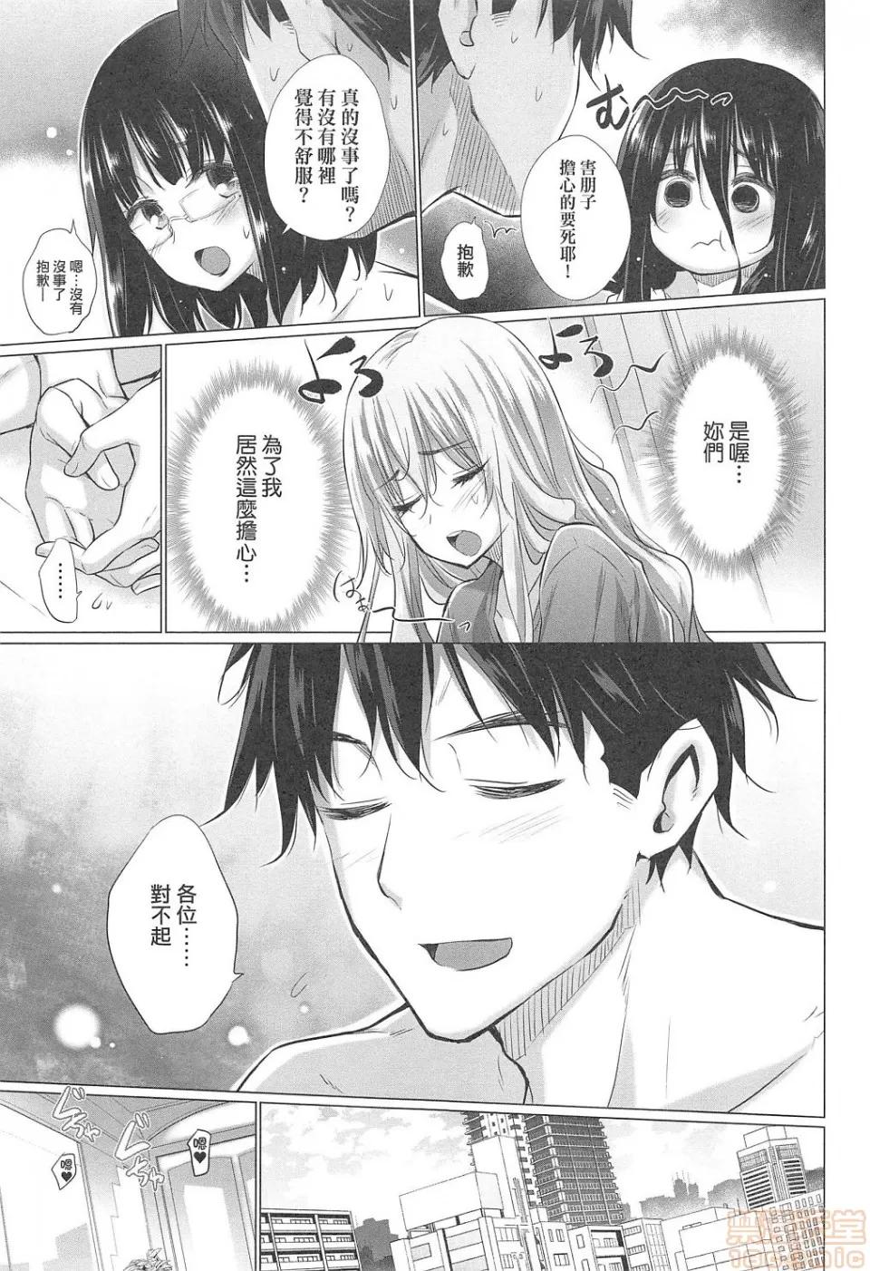 知らない女たちがいっぱい部屋にいた! [宫野金太郎] 知らない女たちがいっぱい部屋にいた! 第114页