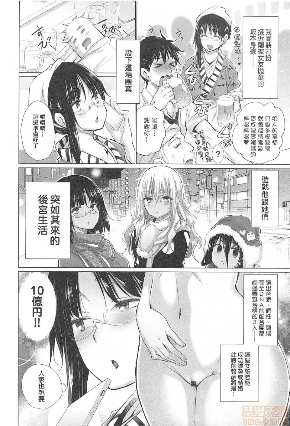 知らない女たちがいっぱい部屋にいた! [宫野金太郎] 知らない女たちがいっぱい部屋にいた! 第117页