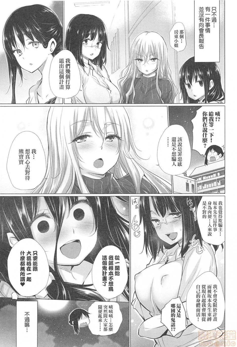知らない女たちがいっぱい部屋にいた! [宫野金太郎] 知らない女たちがいっぱい部屋にいた! 第118页
