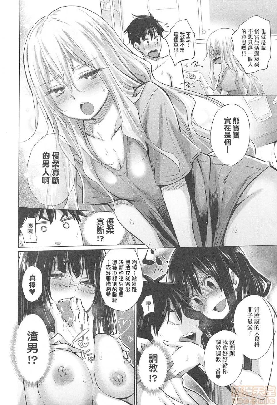 知らない女たちがいっぱい部屋にいた! [宫野金太郎] 知らない女たちがいっぱい部屋にいた! 第121页