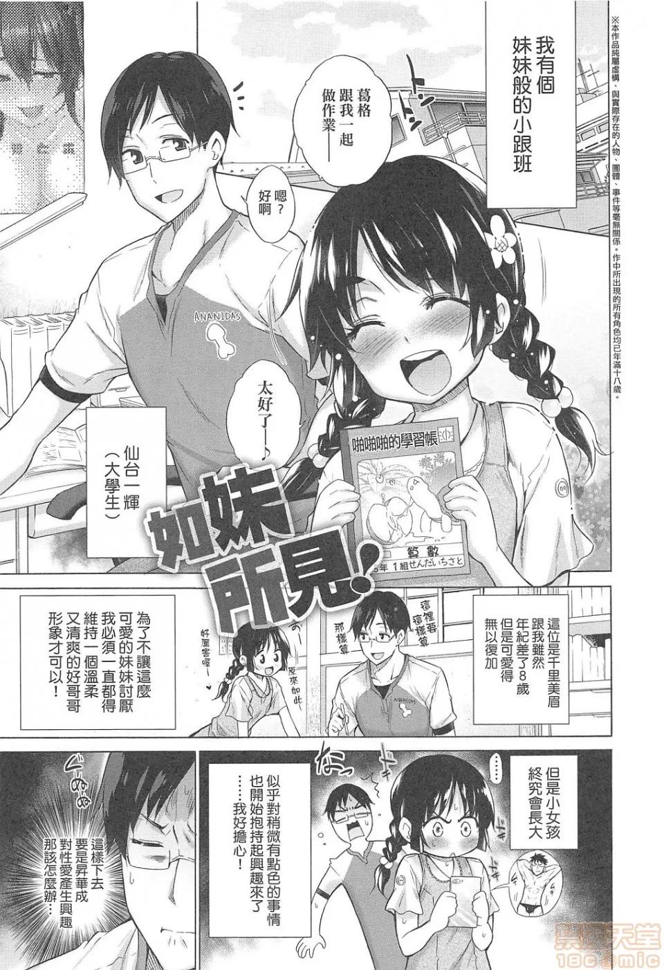 知らない女たちがいっぱい部屋にいた! [宫野金太郎] 知らない女たちがいっぱい部屋にいた! 第138页