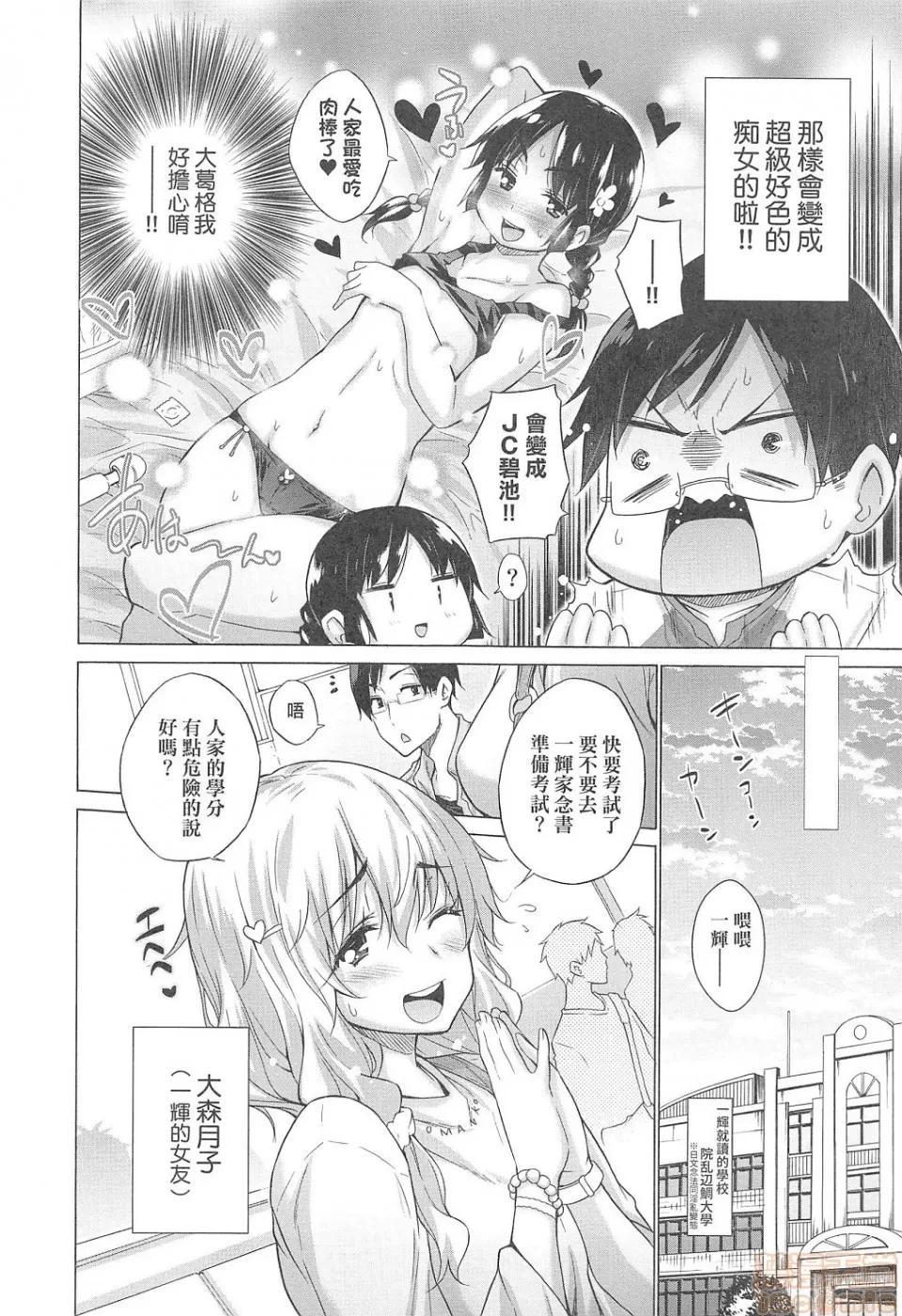 知らない女たちがいっぱい部屋にいた! [宫野金太郎] 知らない女たちがいっぱい部屋にいた! 第139页