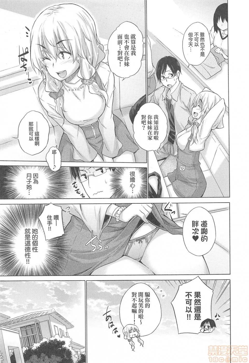 知らない女たちがいっぱい部屋にいた! [宫野金太郎] 知らない女たちがいっぱい部屋にいた! 第140页