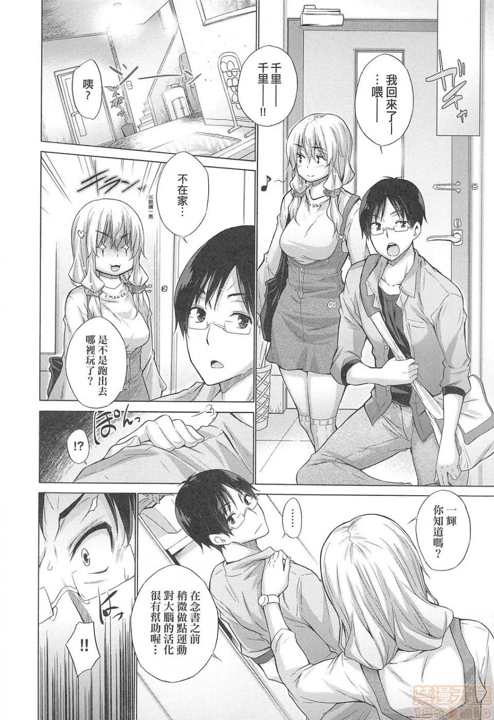 知らない女たちがいっぱい部屋にいた! [宫野金太郎] 知らない女たちがいっぱい部屋にいた! 第141页
