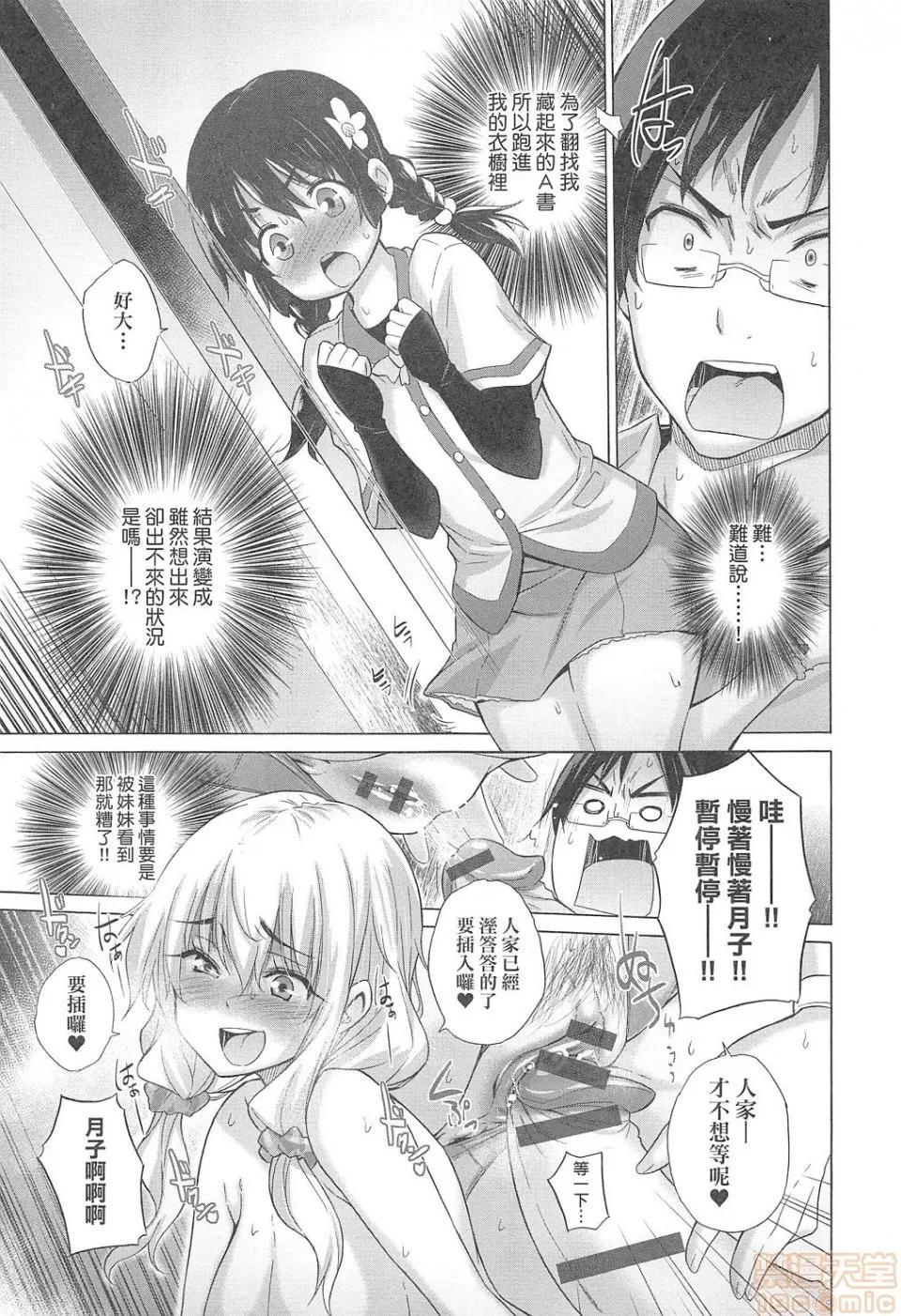 知らない女たちがいっぱい部屋にいた! [宫野金太郎] 知らない女たちがいっぱい部屋にいた! 第144页