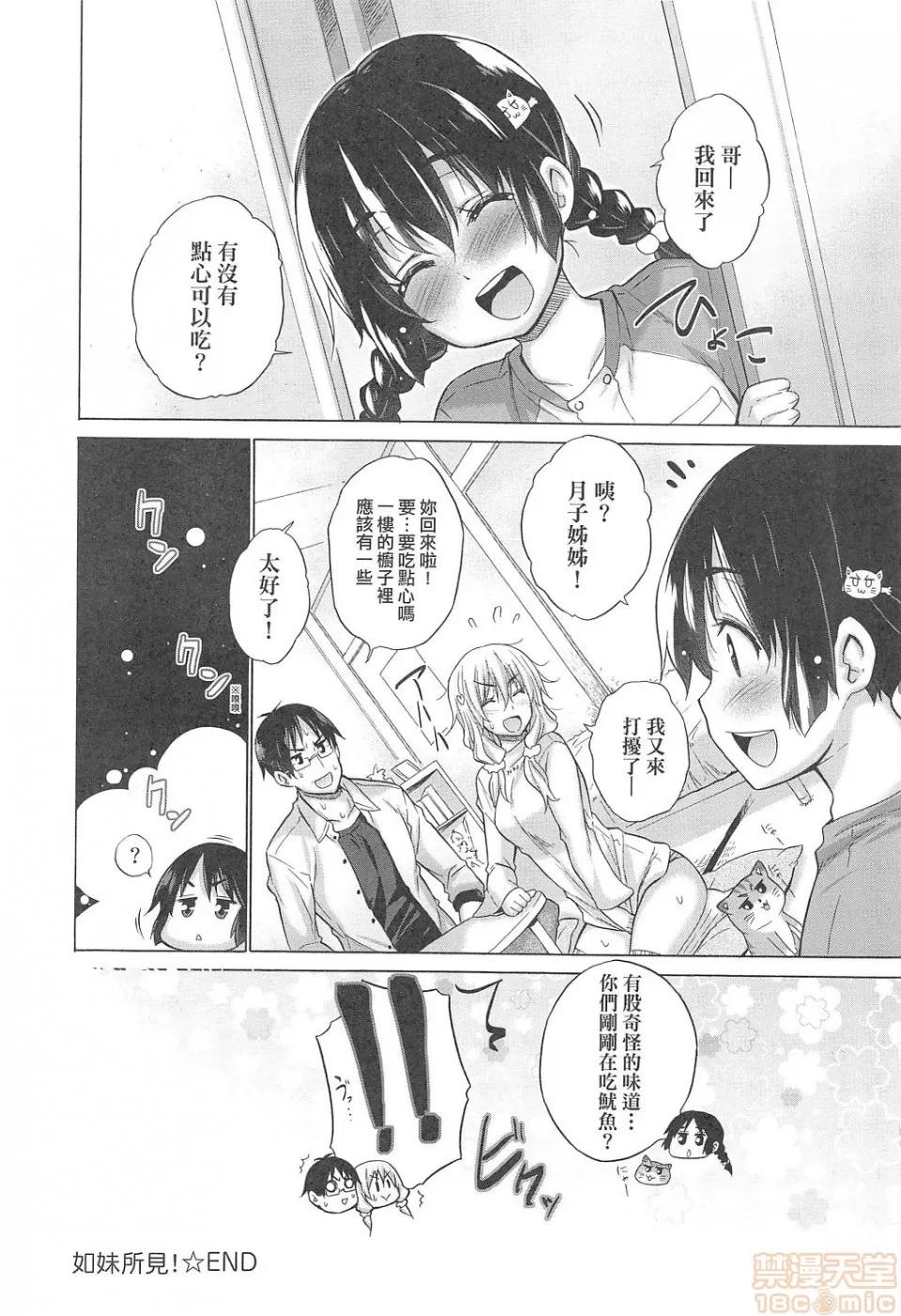 知らない女たちがいっぱい部屋にいた! [宫野金太郎] 知らない女たちがいっぱい部屋にいた! 第153页