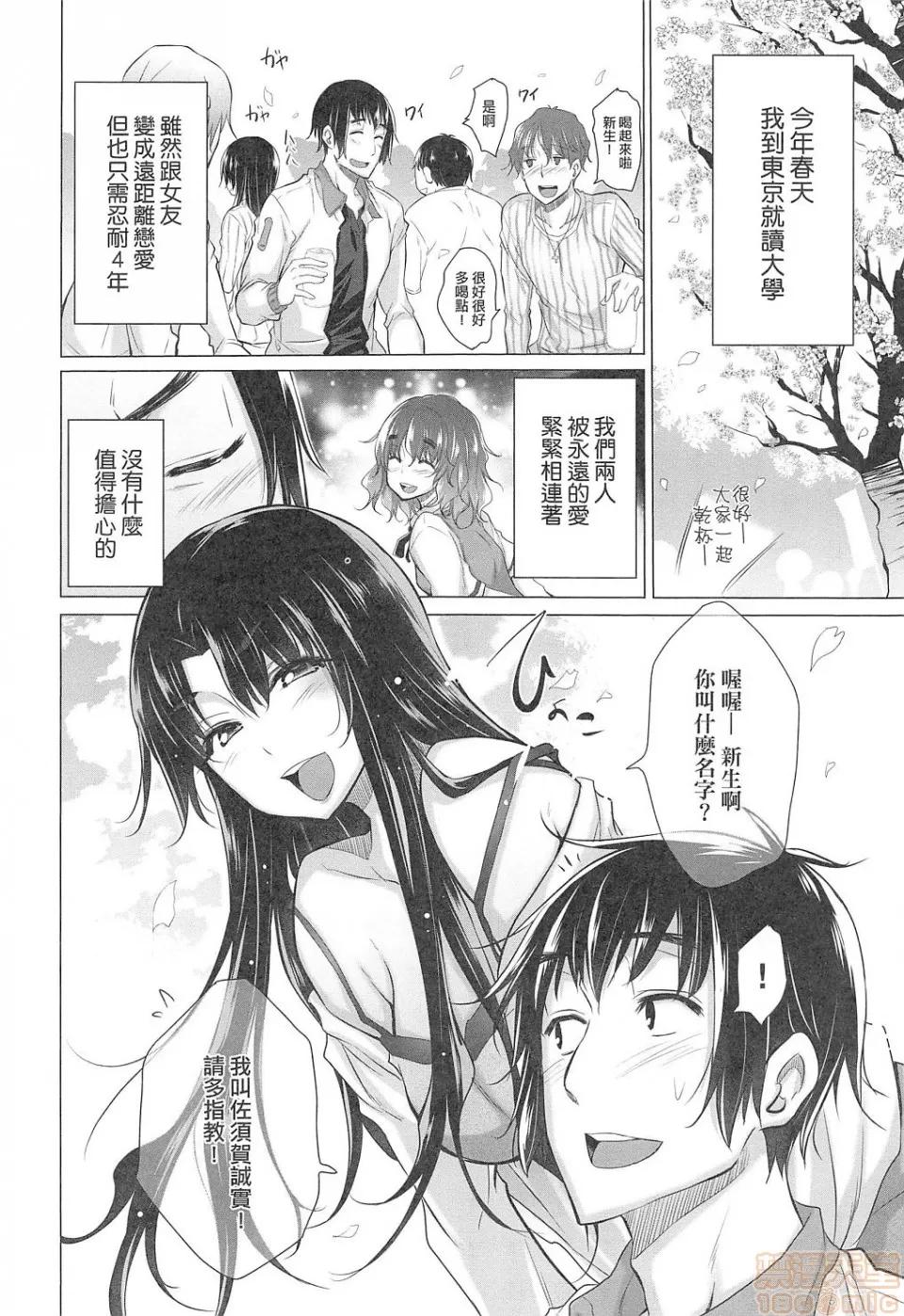 知らない女たちがいっぱい部屋にいた! [宫野金太郎] 知らない女たちがいっぱい部屋にいた! 第155页