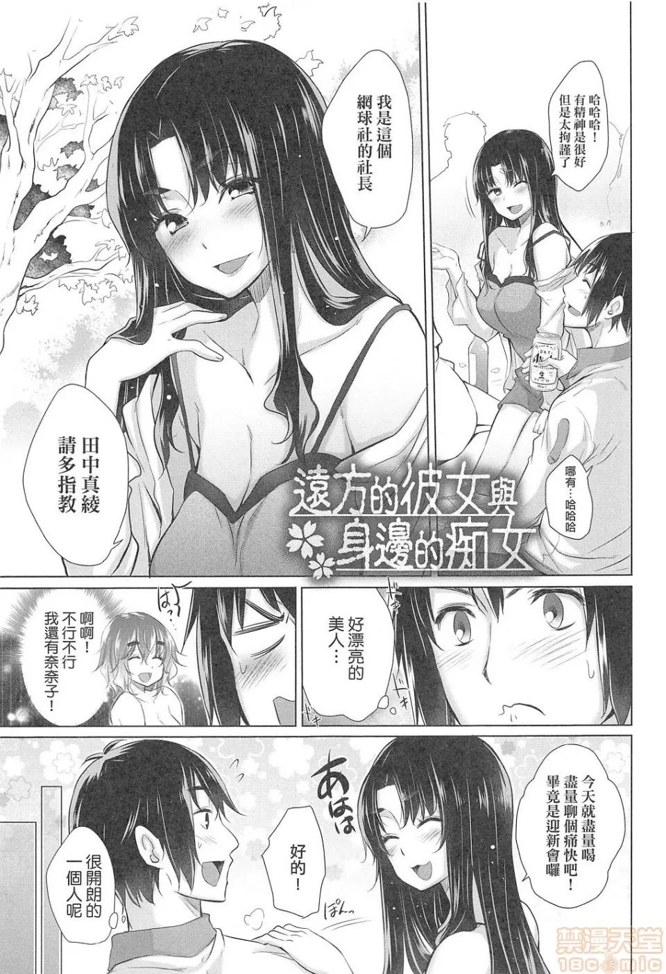 知らない女たちがいっぱい部屋にいた! [宫野金太郎] 知らない女たちがいっぱい部屋にいた! 第156页