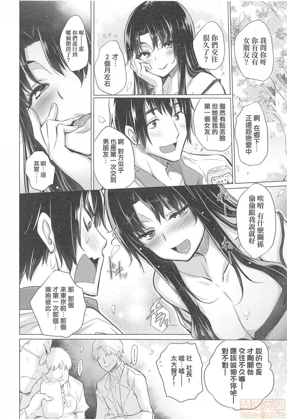 知らない女たちがいっぱい部屋にいた! [宫野金太郎] 知らない女たちがいっぱい部屋にいた! 第157页