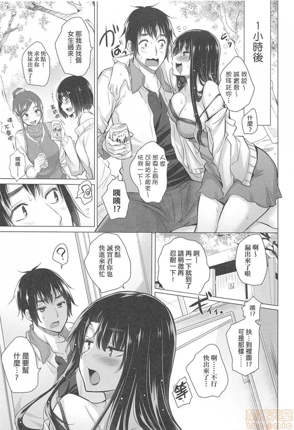知らない女たちがいっぱい部屋にいた! [宫野金太郎] 知らない女たちがいっぱい部屋にいた! 第158页