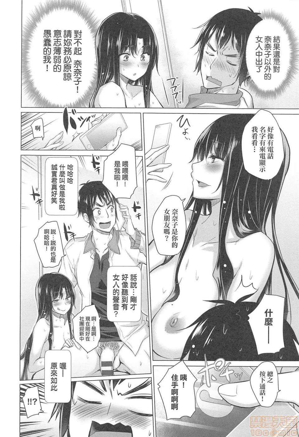知らない女たちがいっぱい部屋にいた! [宫野金太郎] 知らない女たちがいっぱい部屋にいた! 第169页