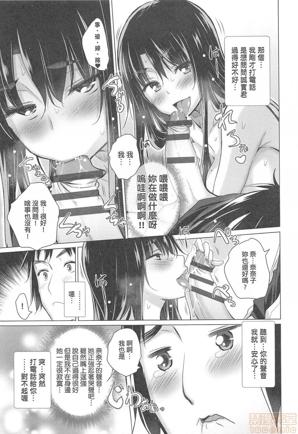 知らない女たちがいっぱい部屋にいた! [宫野金太郎] 知らない女たちがいっぱい部屋にいた! 第170页