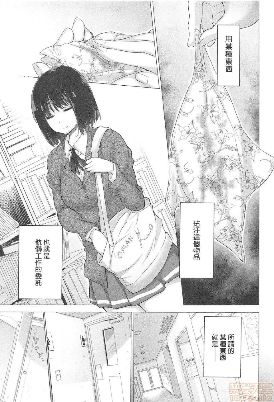 知らない女たちがいっぱい部屋にいた! [宫野金太郎] 知らない女たちがいっぱい部屋にいた! 第174页